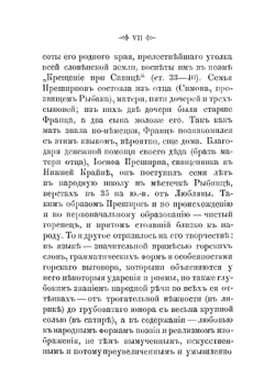 Стихотворения Франца Преширна | Прешерн Франце Ксаверий