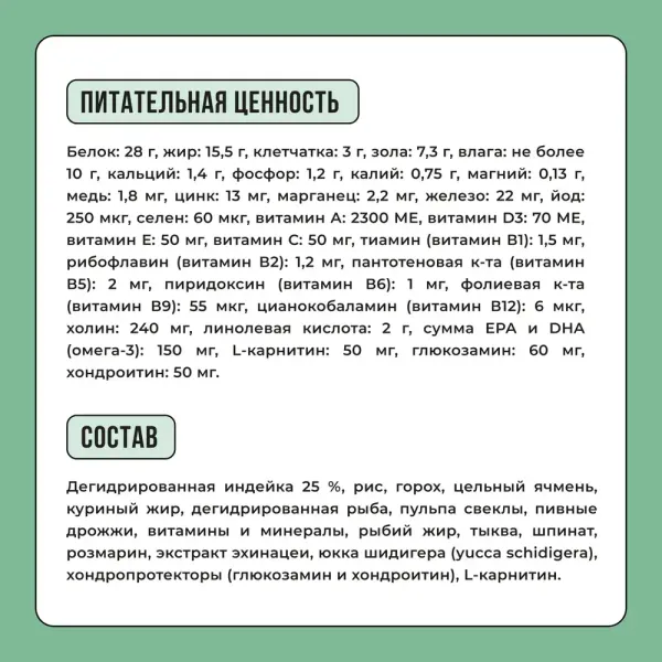 Сухой корм BOWL WOW для щенков мелких пород собак с индейкой, рисом и добавлением шпината