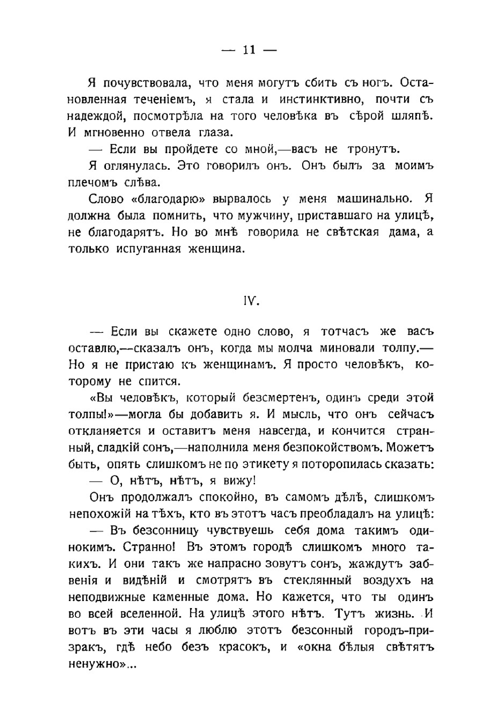 Рассказы | Измайлов Александр Алексеевич