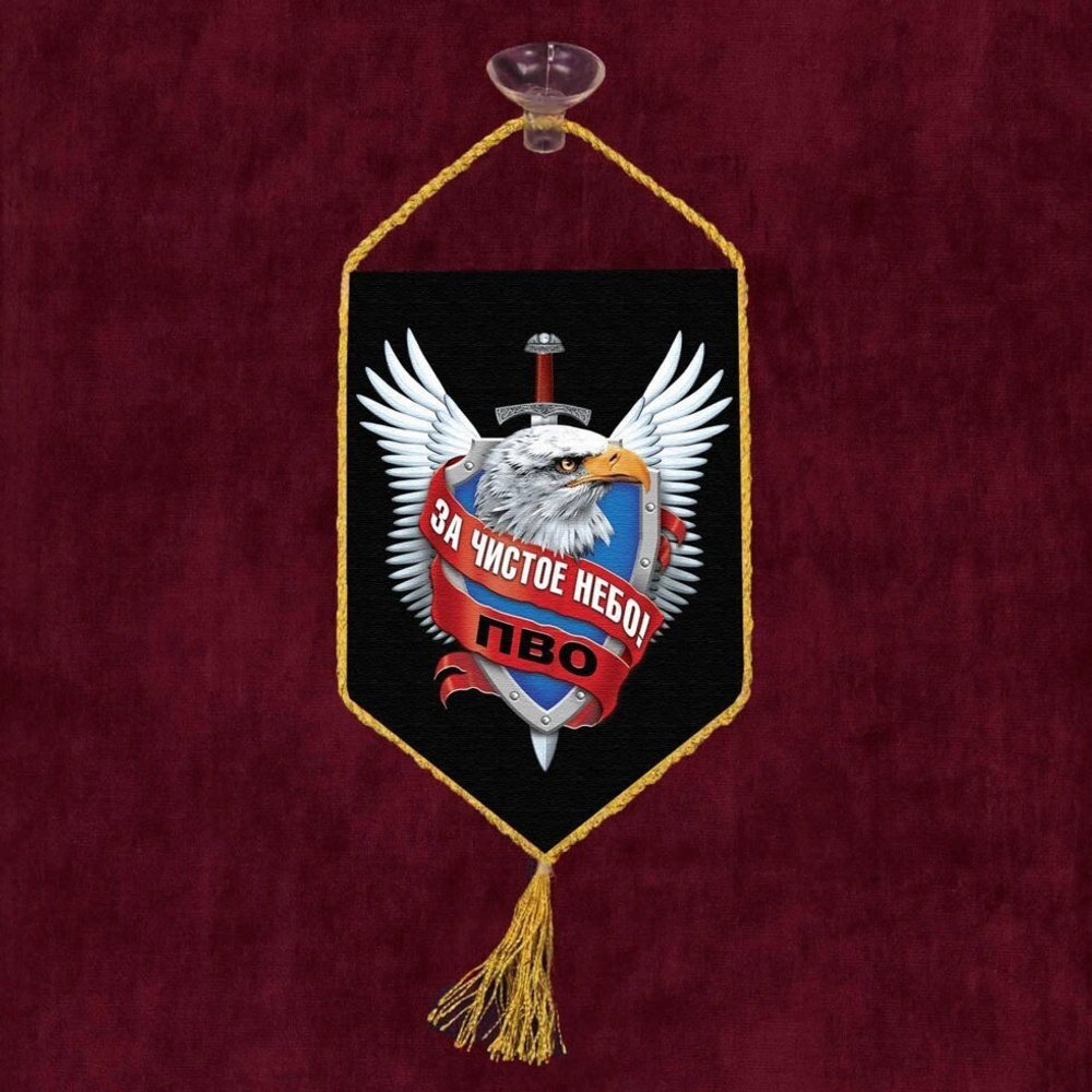 Автомобильный вымпел ПВО 10x15 см
