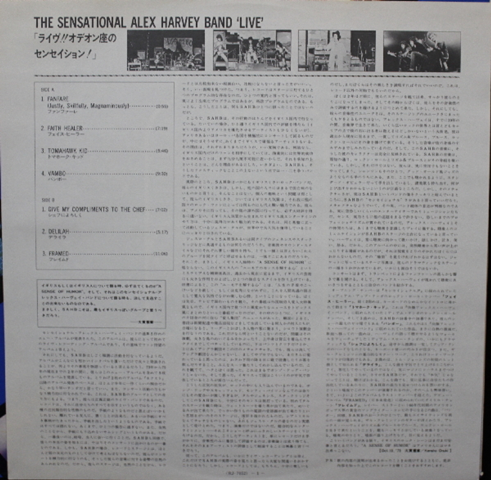 The Sensational Alex Harvey Band / Live (LP)