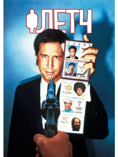 Флетч (1985)( DVD-R)