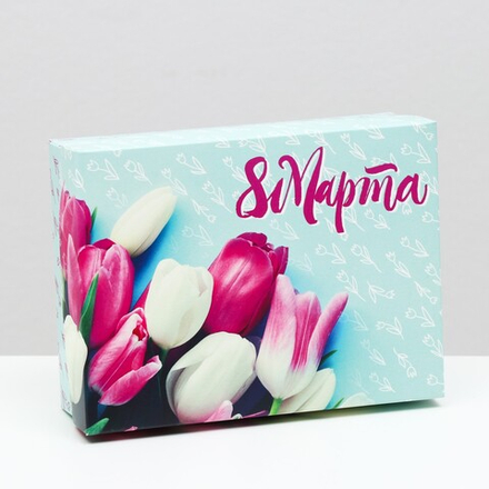 Подарочная коробка "8 Марта", 16,5 х 12,5 х 5,2 см 7511500