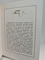 Дубровский