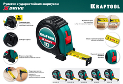 KRAFTOOL  X-Drive 5м х 19мм, Рулетка (34122-05-19)