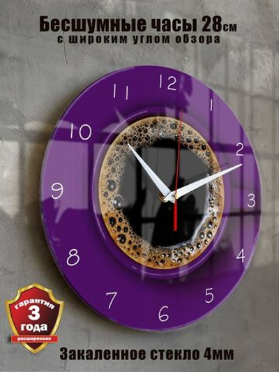 Часы настенные для кухни кофейная чашка