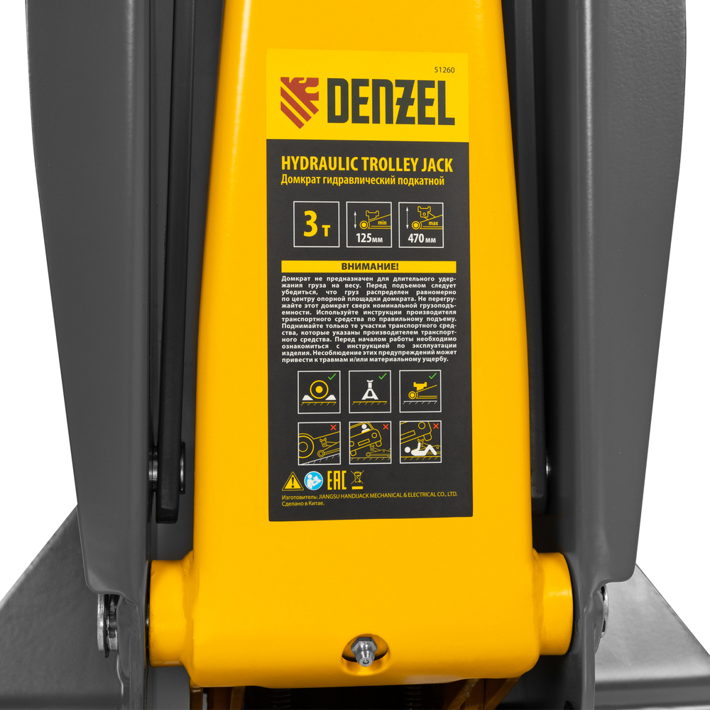 Домкрат гидравлический подкатной, 3 т, 125-470 мм, быстрый подъем, проф. Denzel