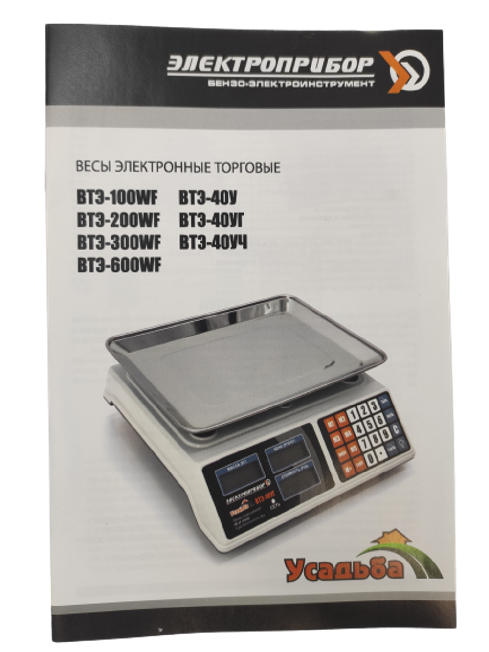 Весы электронные торговые беспроводные "Усадьба" ВТЭ-600WF с Wi-Fi