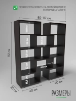 Стеллаж трансформер