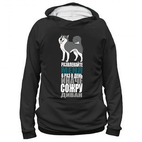 Толстовка "Развлекайте меня"