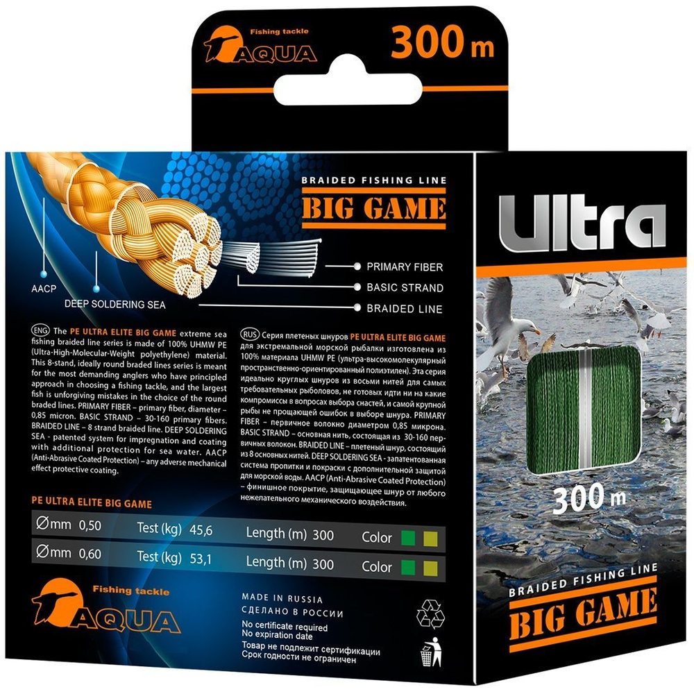 Плетеный шнур PE ULTRA ELITE BIG GAME Dark Green 0,50mm 300m