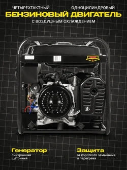 Генератор бензиновый DY8,0LX Huter - электростартер; 6,5кВт
