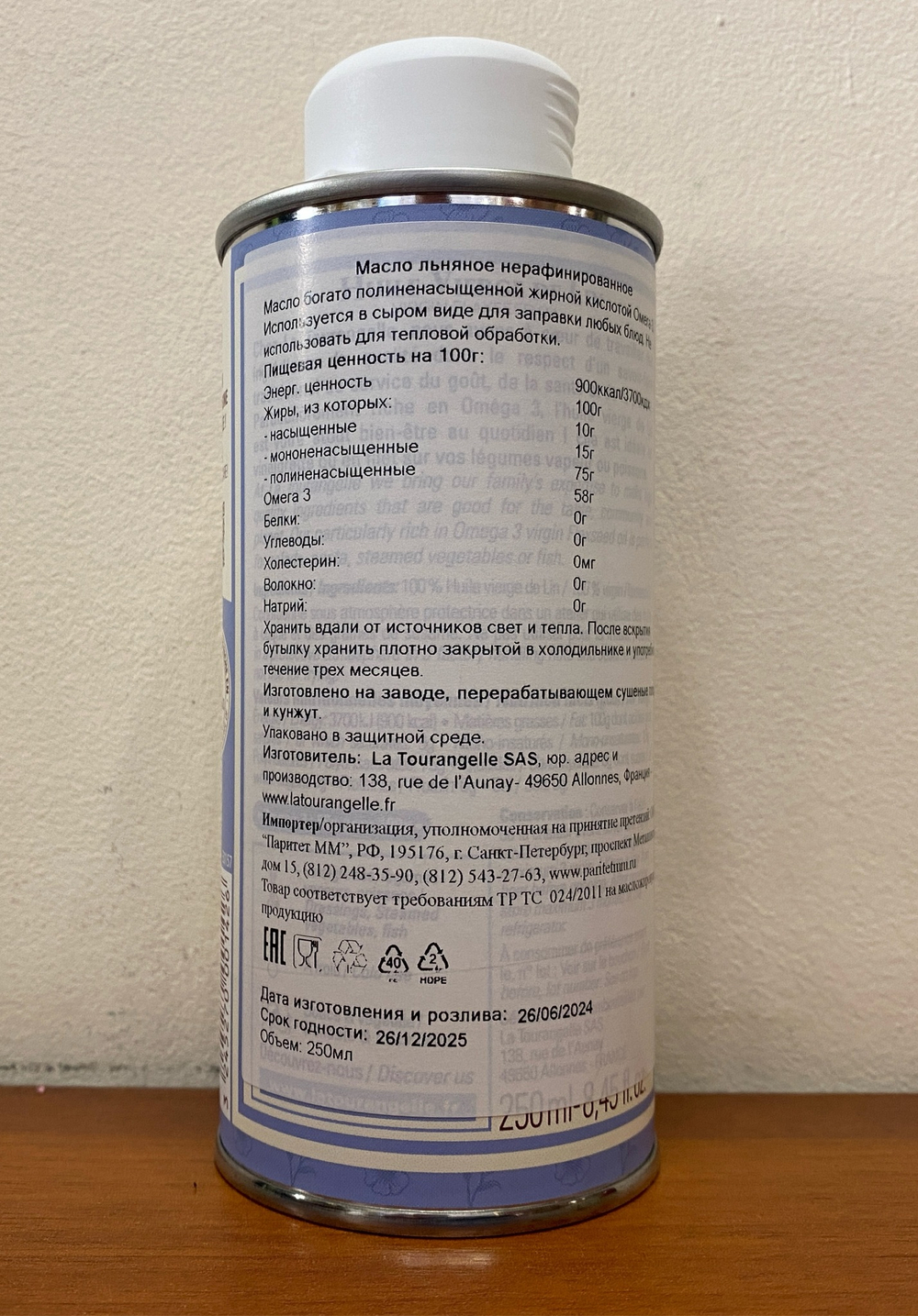 Льняное масло La Tourangelle, нерафинированное, в железной банке 250 мл, Франция
