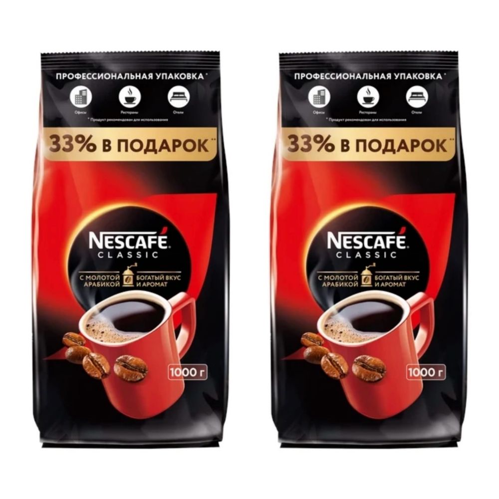 Кофе растворимый Nescafe Classic с молотым 1000 г 2 шт