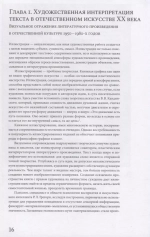 Илья Трофимович Богдеско. Книжная графика