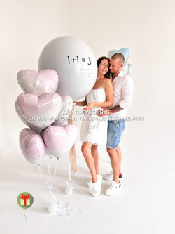 Набор шаров 1+1=3