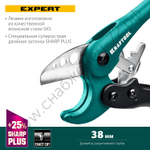 KRAFTOOL EXPERT до 38 мм, Высокоскоростной труборез по металлопластиковым и пластиковым трубам (23381-38)