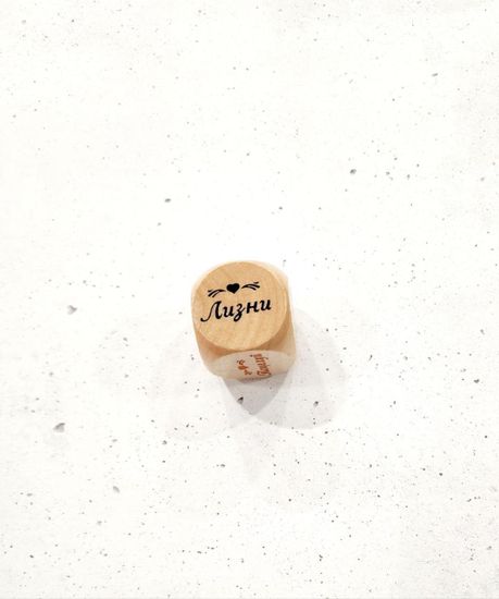 Кубик гадальный "Любовный", деревянный