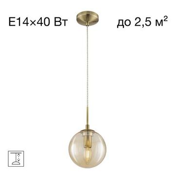 CL102013 Томми Бронза Св-к Подвес