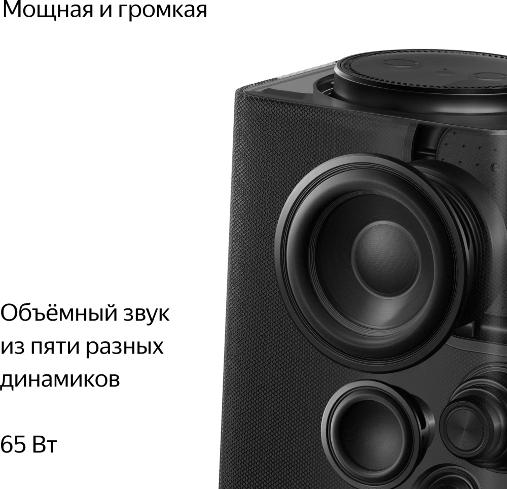 Акустическая система с голосовым помощником Алиса Яндекс Станция Макс Zigbee черная YNDX-00052K