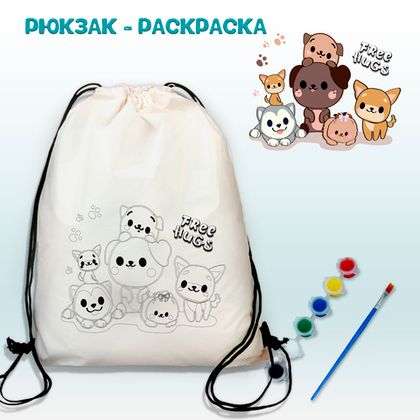 Купить оптом Рюкзак-раскраска 