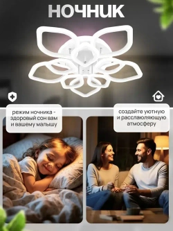 Люстра светодиодная с пультом 1379/5+5, люстра потолочная в спальню 244Вт