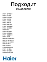 Петли люка (двери) для стиральных машин Haier 0020100677