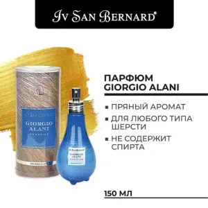 Парфюм Iv San Bernard Traditional Line Giorgio Alani для собак и кошек