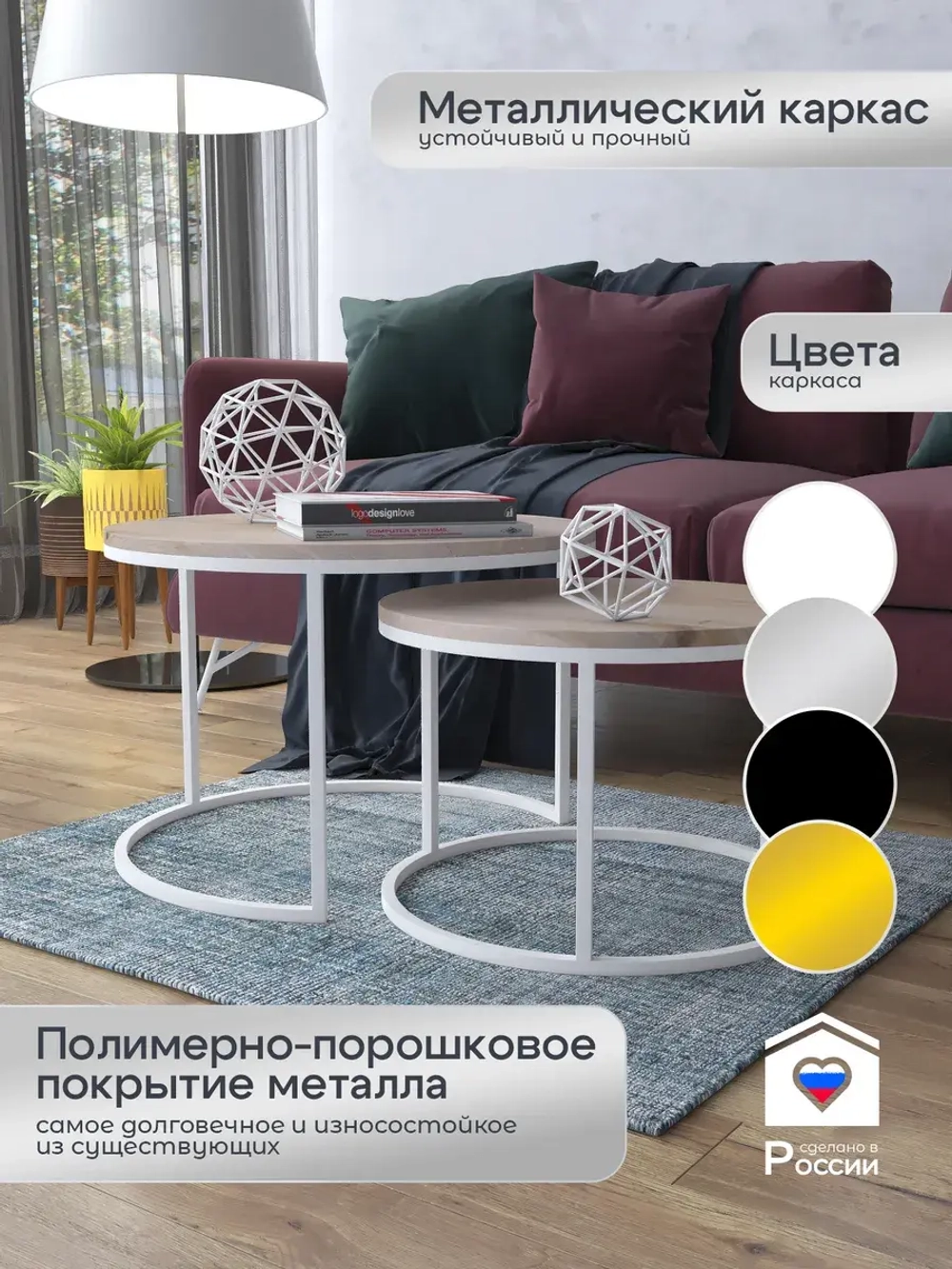 Комплект журнальных столов Акцент - БД - МДФ в ПВХ