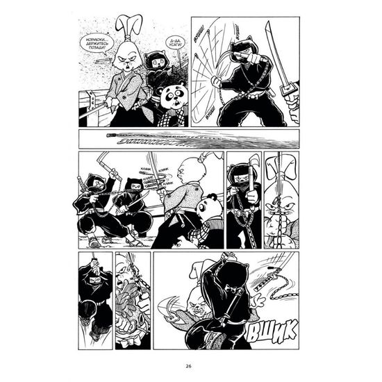 Комикс "Усаги Ёдзимбо", том 1