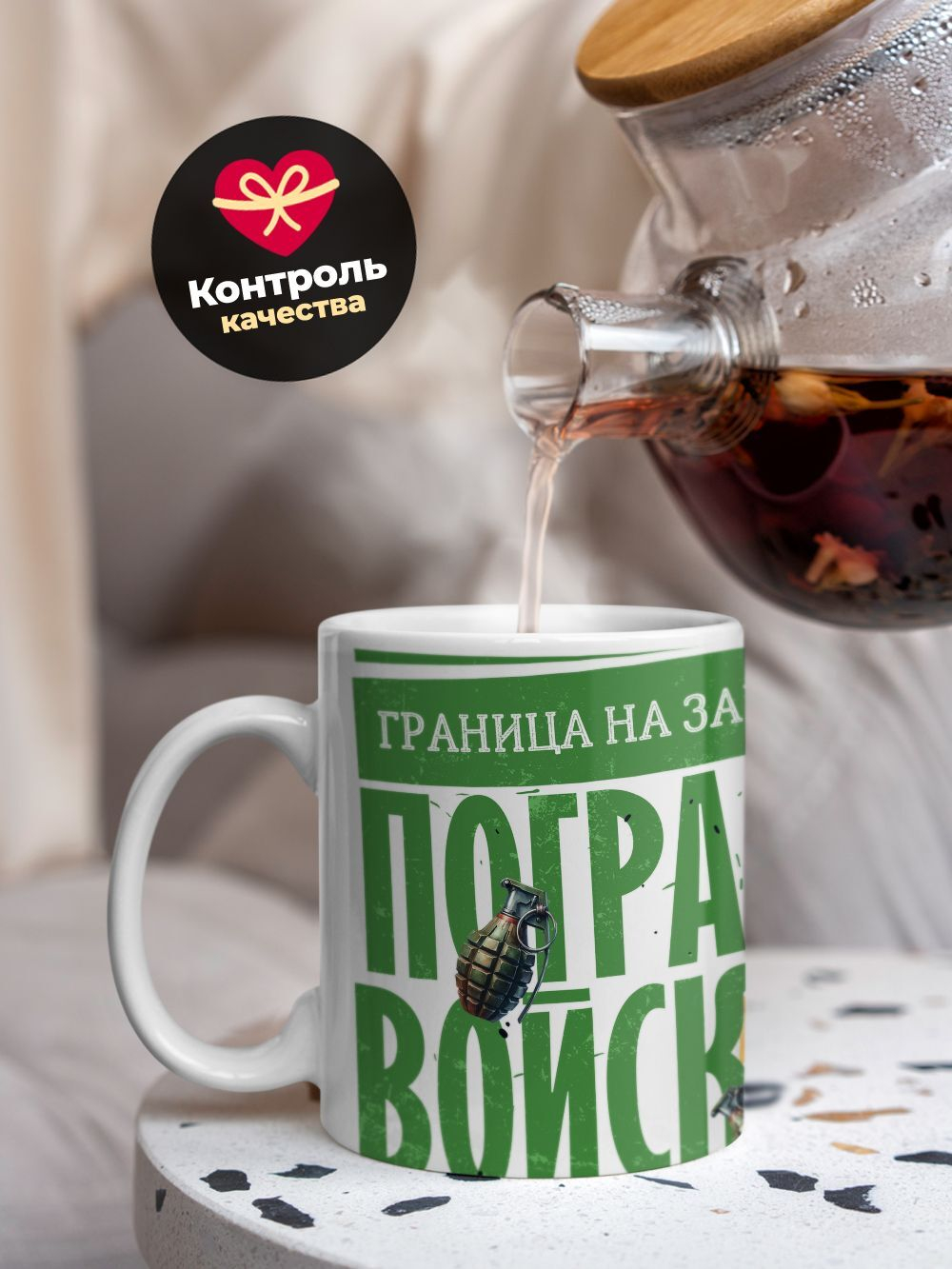 Кружка ТМ Ларец, день пограничника, 330мл, 1шт