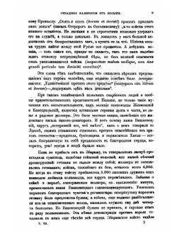 Отпадание Малороссии от Польши (1340-1654). Том 3 | П.А. Кулиш