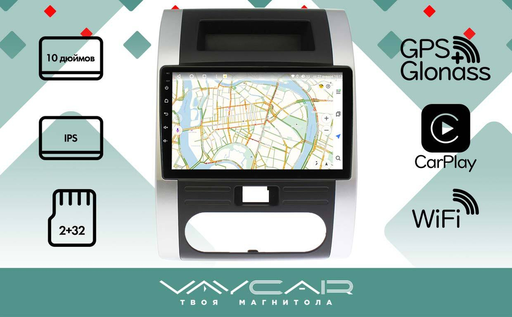 Магнитола для Nissan X-Trail (T31) 2007-2014 - Vaycar VA51-1193 на Android 13, 8-ядер, 2Гб-32Гб, 4G SIM-слот