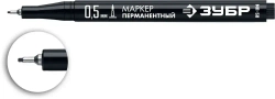 Экстра тонкий перманентный маркер ЗУБР Профессионал, 0,5 мм, черный