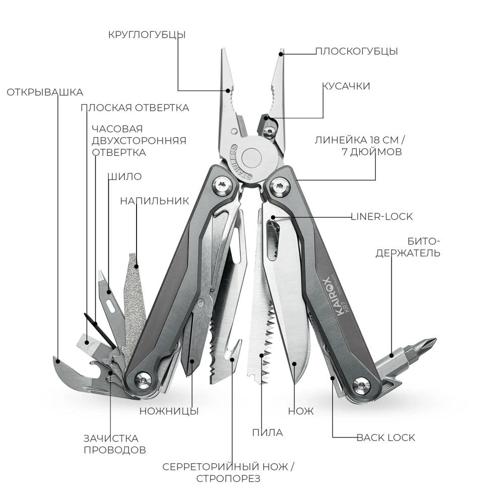Мультитул KaiRox KR7