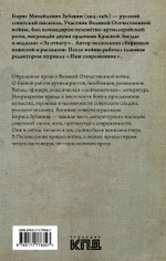 Несмолкающая батарея