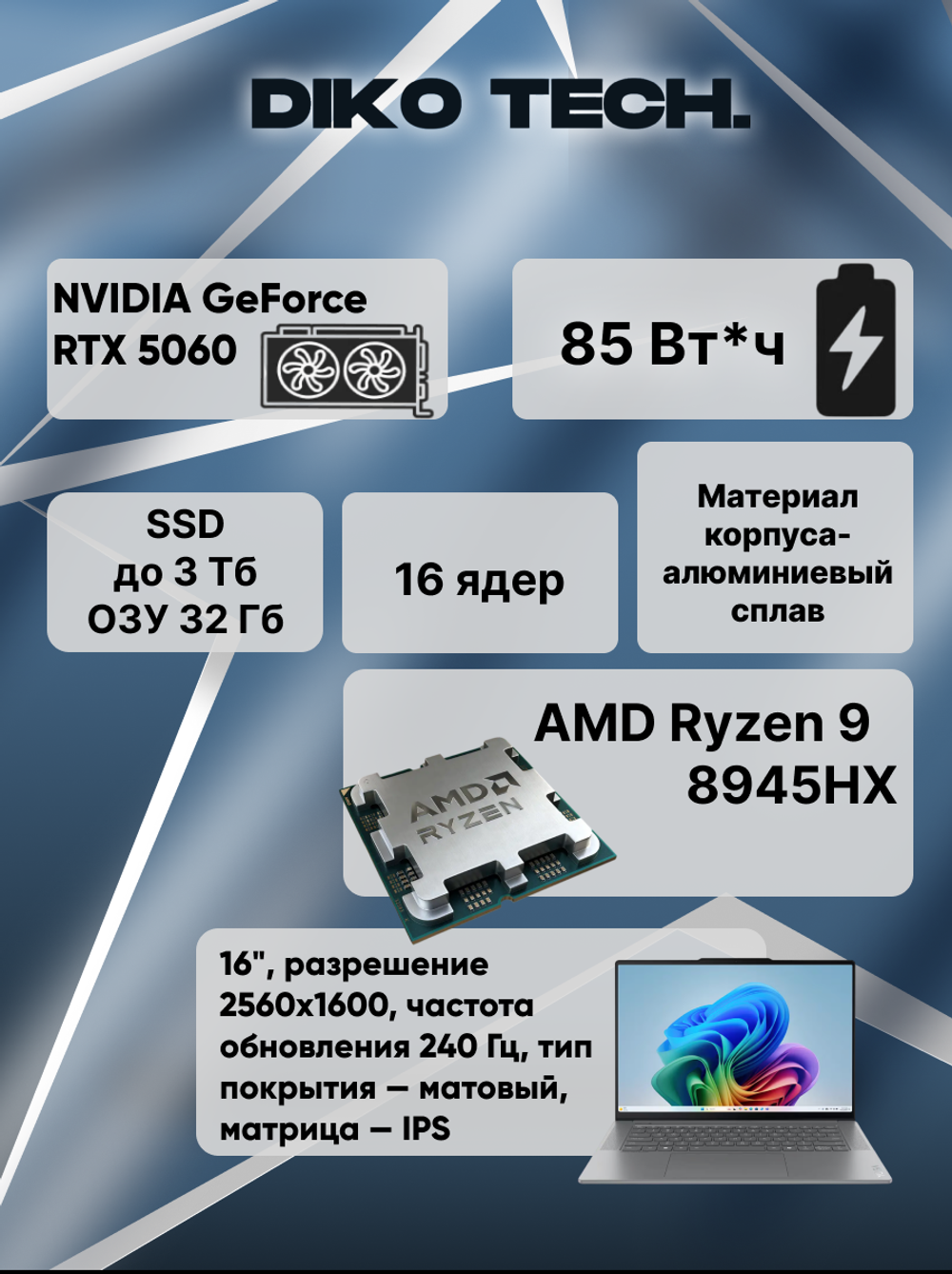 Ноутбук Lenovo ThinkBook 16p AI 2025 / R9 8945HX / RTX 5060 / 32 ГБ / 1 ТБ / Серый
