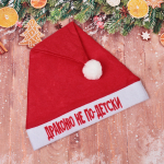 Колпак новогодний текстильный «Драконю не по-детски» 29х37см