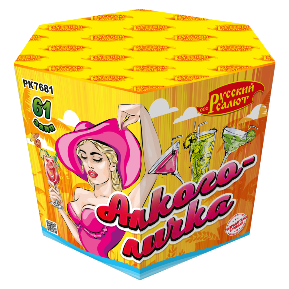 РК7681 Алкоголичка (1,25" х 61)