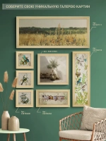 Большая интерьерная картина на холсте в раме 106*46 см