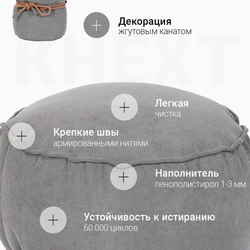 Пуф Кнехт Серый (Классический)