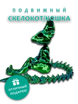 Скелет Кошки