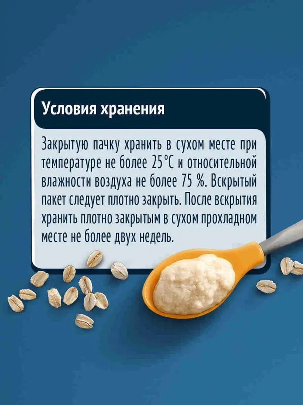 Каша Gerber безмолочная овсянная с 5 месяцев, 180 г