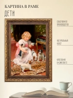 Картина на стену интерьерная на холсте "Дети"