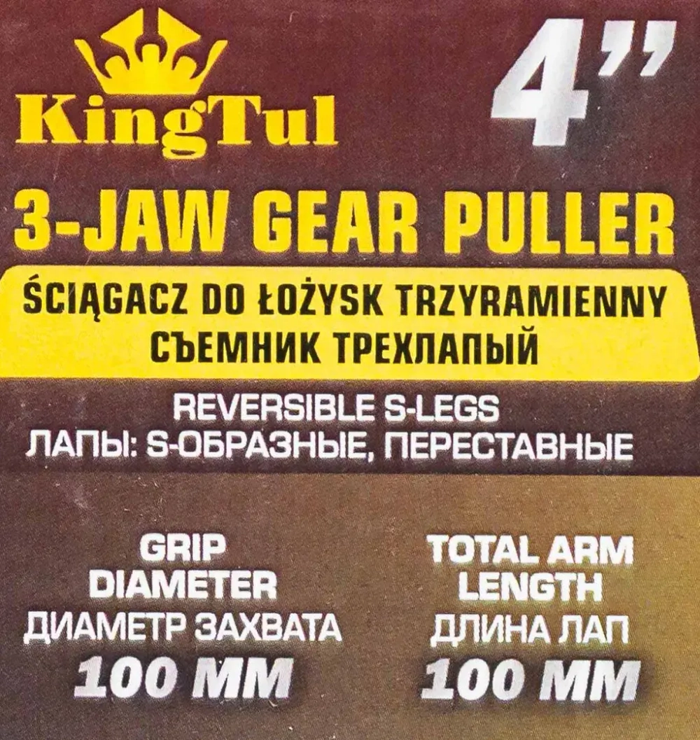 Съемник трехлапый 4''(? захвата -100мм, длина лап-100мм,лапы S-образные) KINGTUL KT-6590204N