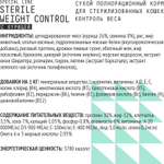 Сухой полнорационный корм для стерилизованных кошек AJO Cat Sterile Weight Control, контроль веса, с курицей, 1,5 кг