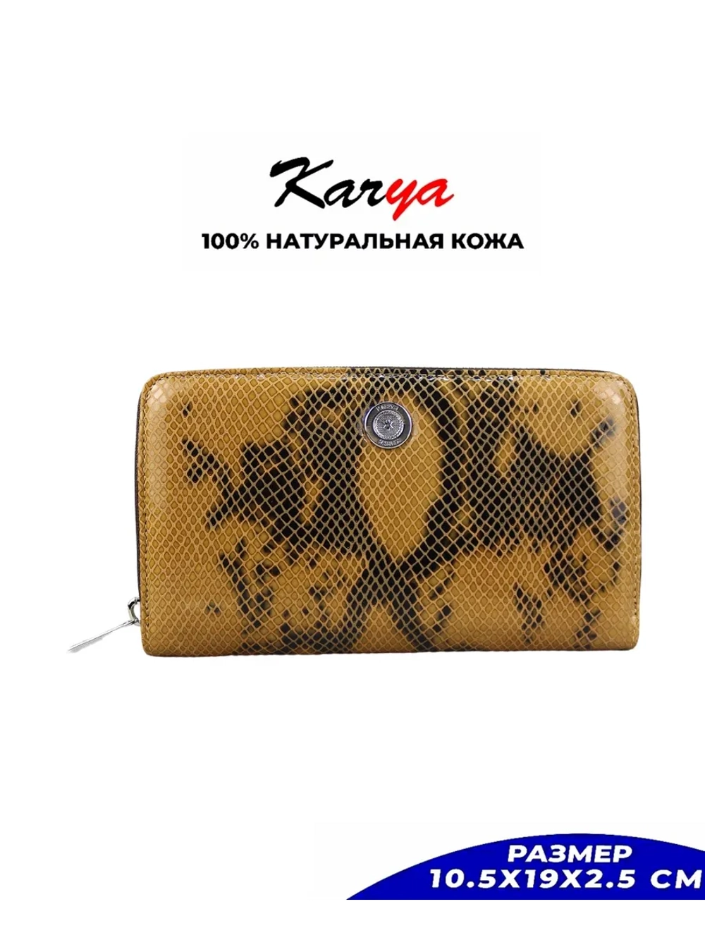 Кошелек кожаный