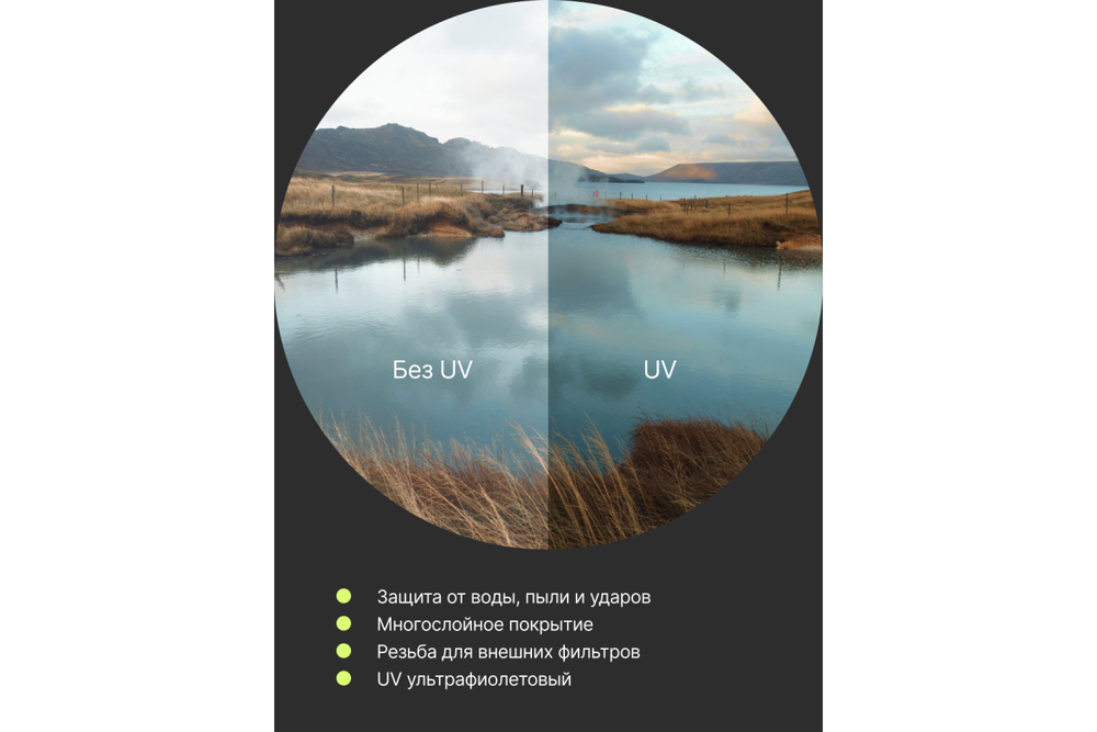 Фильтр защитный ультрафиолетовый RayLab UV 67mm