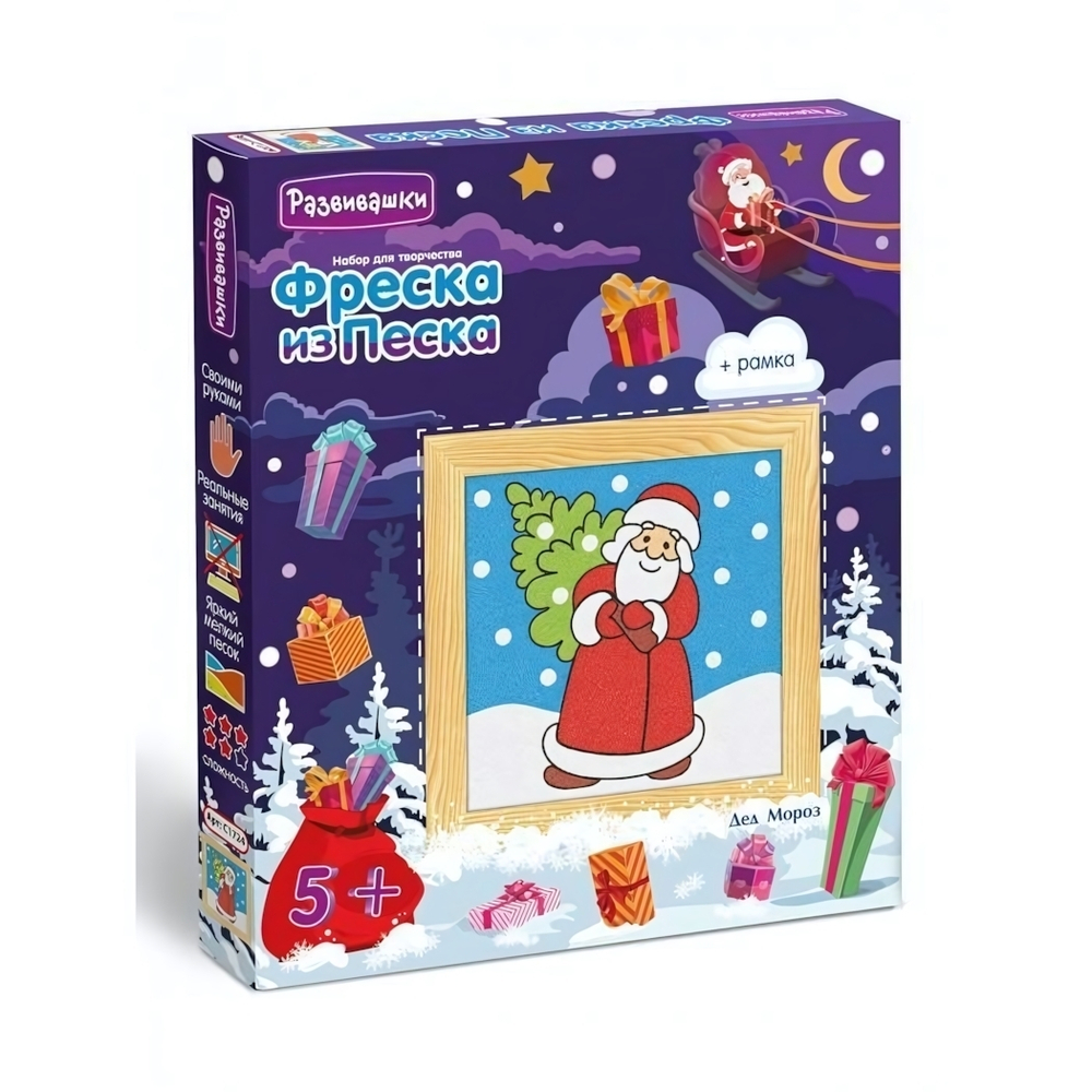 Фреска из цветного песка "Дед Мороз" (Развивашки)
