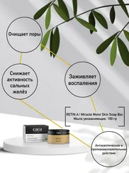 Мыло увлажняющее